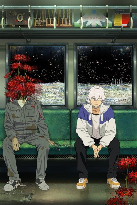 Ночь дурака